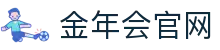 金年会 - jnh 2026美加墨世界杯赛事比分与游戏娱乐官网入口